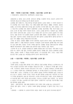 영화 - 서편제 - 남도사람1 - 서편제, 남도사람2 - 소리의 빛-1