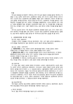 예배와 설교 - 해석학의 이론 - 해석학의 역사, 방법, 본문 해석 실습-2