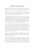 군대에 대한 사람들의 안 좋은 인식-1