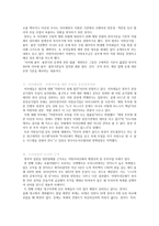 중앙정부의 지방자치단체 갈등에 대하여 - 중앙정부의 지방자치단체에 대한 투명성 강화-2