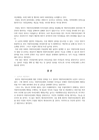 중앙정부의 지방자치단체 갈등에 대하여 - 중앙정부의 지방자치단체에 대한 투명성 강화-3