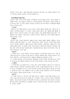 정신분석적 상담 - 기본 개념, 성격형성의 발달 과정, 자아방어기제-2