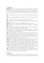정신분석적 상담 - 기본 개념, 성격형성의 발달 과정, 자아방어기제-3