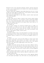 정신분석적 상담 - 기본 개념, 성격형성의 발달 과정, 자아방어기제-4