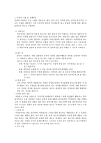 정신분석적 상담 - 기본 개념, 성격형성의 발달 과정, 자아방어기제-6