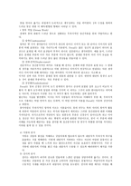 정신분석적 상담 - 기본 개념, 성격형성의 발달 과정, 자아방어기제-7