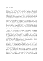 사회복지 행정론 - 베이비박스와 입양특례법으로 보는 한국의 복지 현실-3