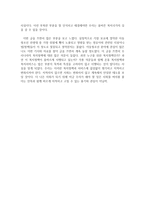 사회복지 행정론 - 베이비박스와 입양특례법으로 보는 한국의 복지 현실-7