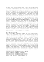칸트 미학 - 크리스티안 헬무트 벤첼 -(미)학의 감상적 판단과 다양한 미적 관념-2