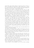 사회복지사의 복지에 대한 나의 생각-2