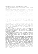 사회복지사의 복지에 대한 나의 생각-3