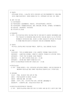 기쁜우리장애인복지관 - 기관 소개 및 실습 후기-7