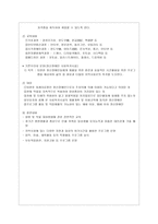 기쁜우리장애인복지관 - 기관 소개 및 실습 후기-8