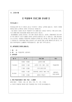 기쁜우리장애인복지관 - 기관 소개 및 실습 후기-12