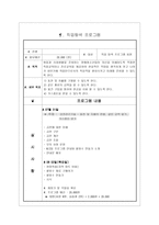 기쁜우리장애인복지관 - 기관 소개 및 실습 후기-13