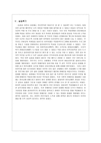 기쁜우리장애인복지관 - 기관 소개 및 실습 후기-14
