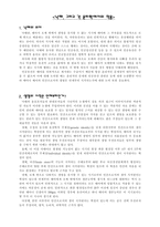 낙태, 그리고 각 윤리학에서의 적용-1