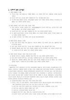 낙태, 그리고 각 윤리학에서의 적용-2