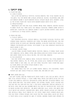 낙태, 그리고 각 윤리학에서의 적용-5