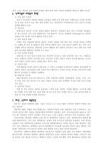낙태, 그리고 각 윤리학에서의 적용-6