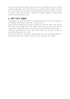 낙태, 그리고 각 윤리학에서의 적용-7