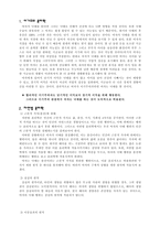 낙태, 그리고 각 윤리학에서의 적용-8
