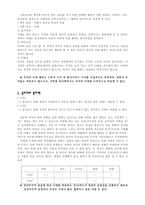 낙태, 그리고 각 윤리학에서의 적용-9