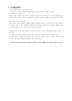 낙태, 그리고 각 윤리학에서의 적용-10