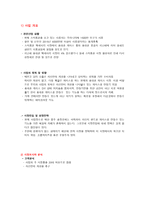 사업 계획서 - 스마트폰 악세서리-3