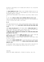 가족상담 및 치료 - 보웬의 가족치료 이론의 목표와 기법-4