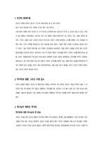 하나님이 명하신 먹거리 김기태-2