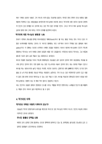 하나님이 명하신 먹거리 김기태-3