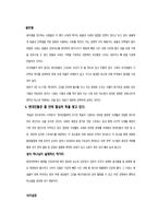 하나님이 명하신 먹거리 김기태-4