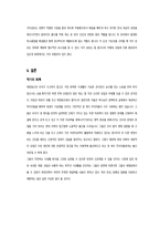 하나님이 명하신 먹거리 김기태-5