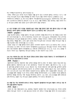 예배와 설교 - 요한 일,이,삼서, 유다서 - 일반서신 단어 연구-2