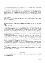 예배와 설교 - 요한 일,이,삼서, 유다서 - 일반서신 단어 연구-3