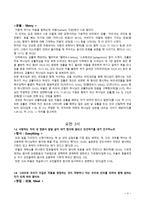 예배와 설교 - 요한 일,이,삼서, 유다서 - 일반서신 단어 연구-4