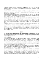 예배와 설교 - 요한 일,이,삼서, 유다서 - 일반서신 단어 연구-5