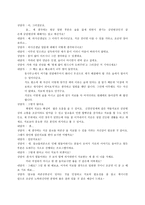 사회복지실천기술론(해결중심모델과 개입기술) 클라이언트 상담 사례-4