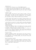 고용보험제도 - 사회보장론-10