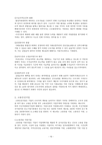 고용보험제도 - 사회보장론-11