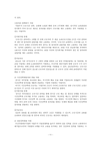 고용보험제도 - 사회보장론-12