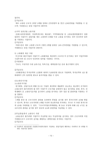 고용보험제도 - 사회보장론-13