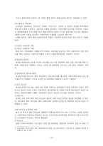 고용보험제도 - 사회보장론-14