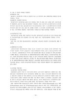 고용보험제도 - 사회보장론-15