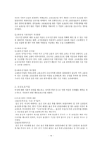 고용보험제도 - 사회보장론-16