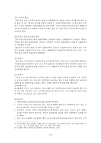 고용보험제도 - 사회보장론-17