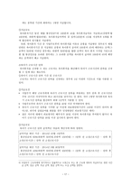 고용보험제도 - 사회보장론-18