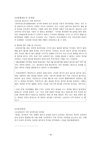 고용보험제도 - 사회보장론-19