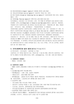 여러나라 사회복지법 체계 - 개념 및 사례 분석-5